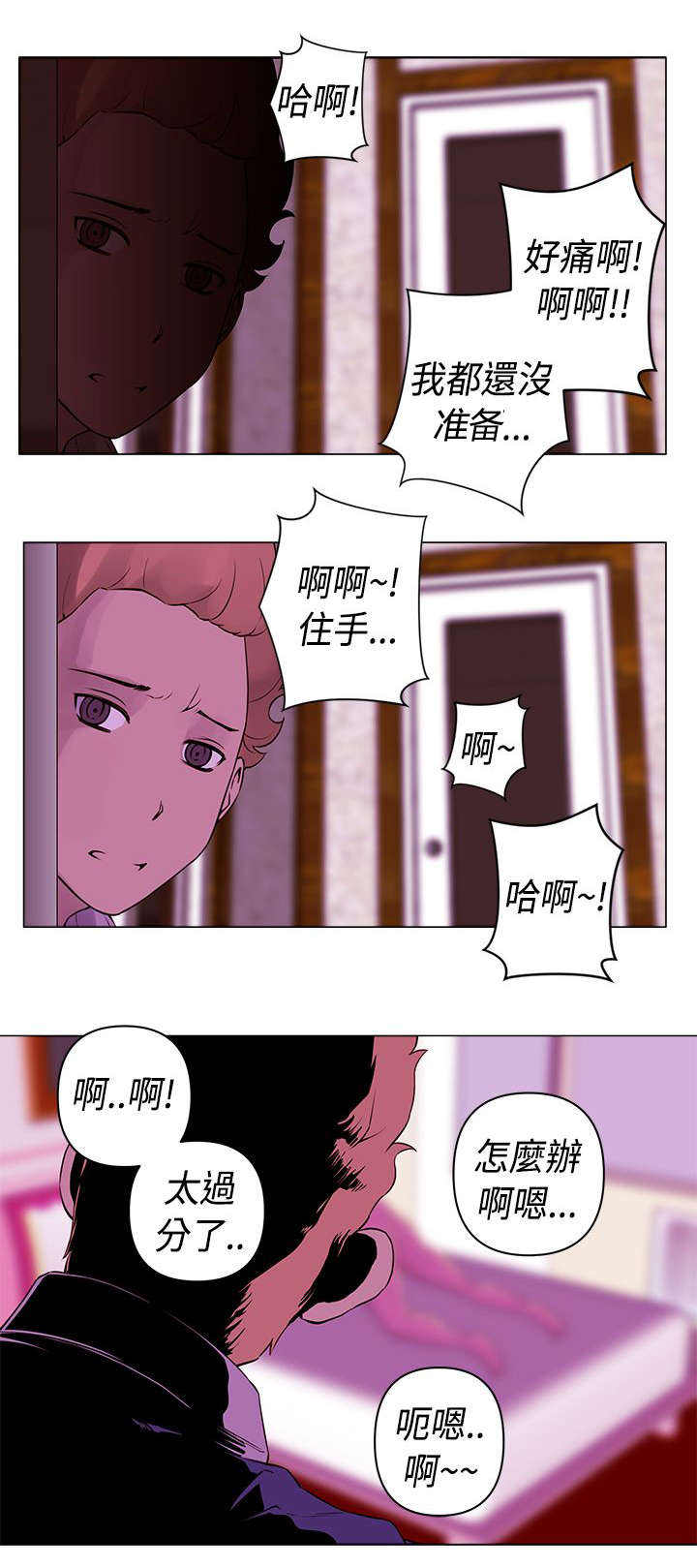 棒球新星漫画,第15章：作战3图