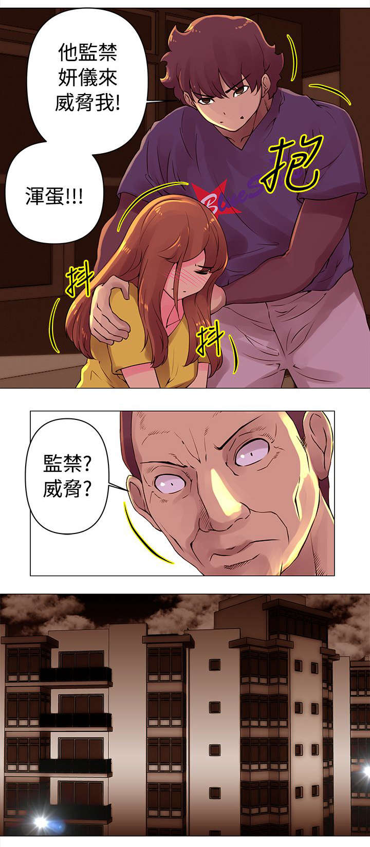 棒球新星佣兵好用吗漫画,第28章：调查3图