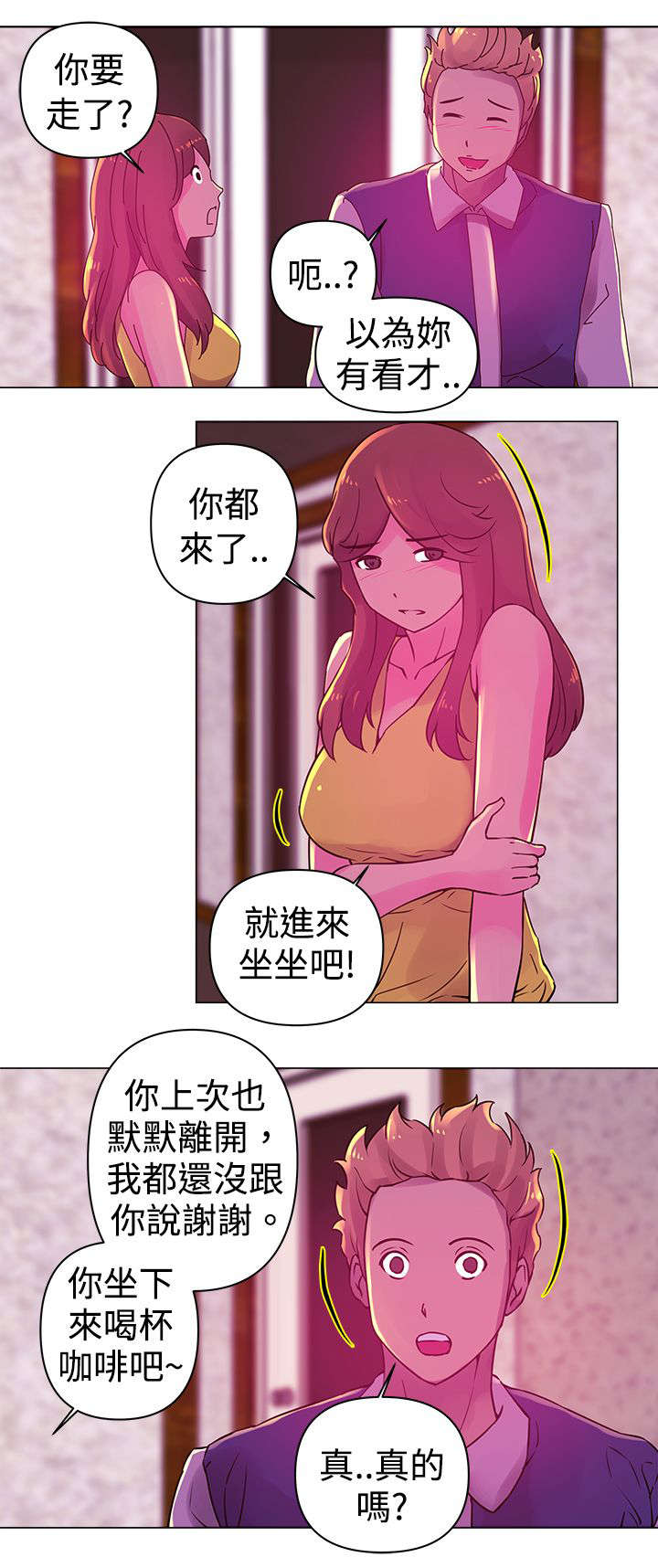 棒球新星漫画,第20章：诱惑2图