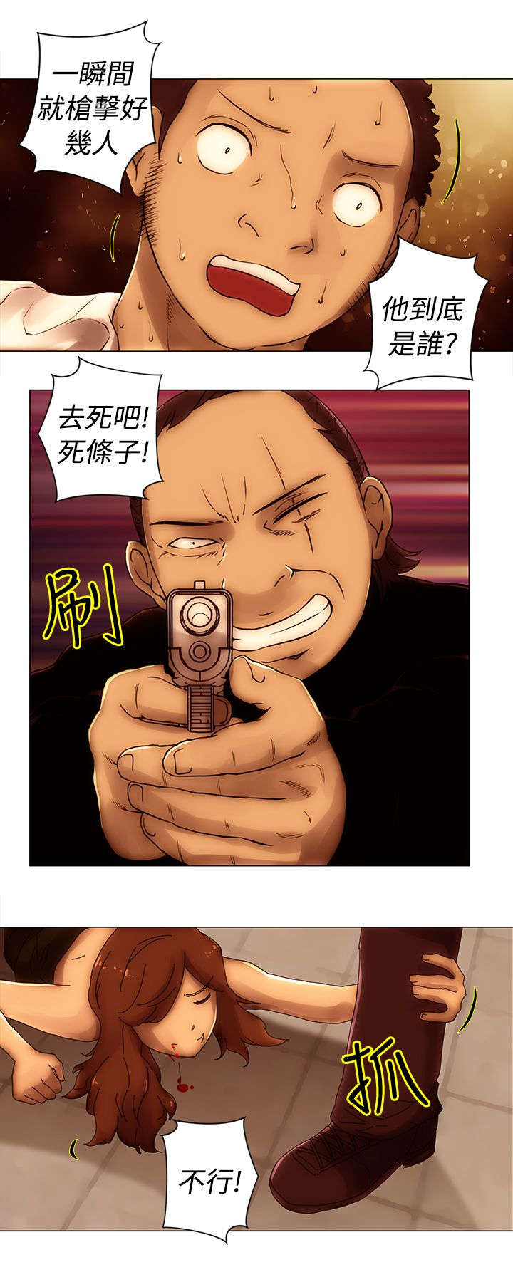 棒球新星佣兵好用吗漫画,第50章：击毙4图