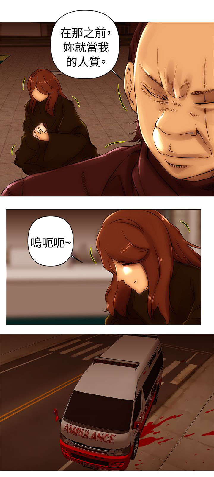 棒球新星佣兵值得兑换吗漫画,第48章：偷渡2图