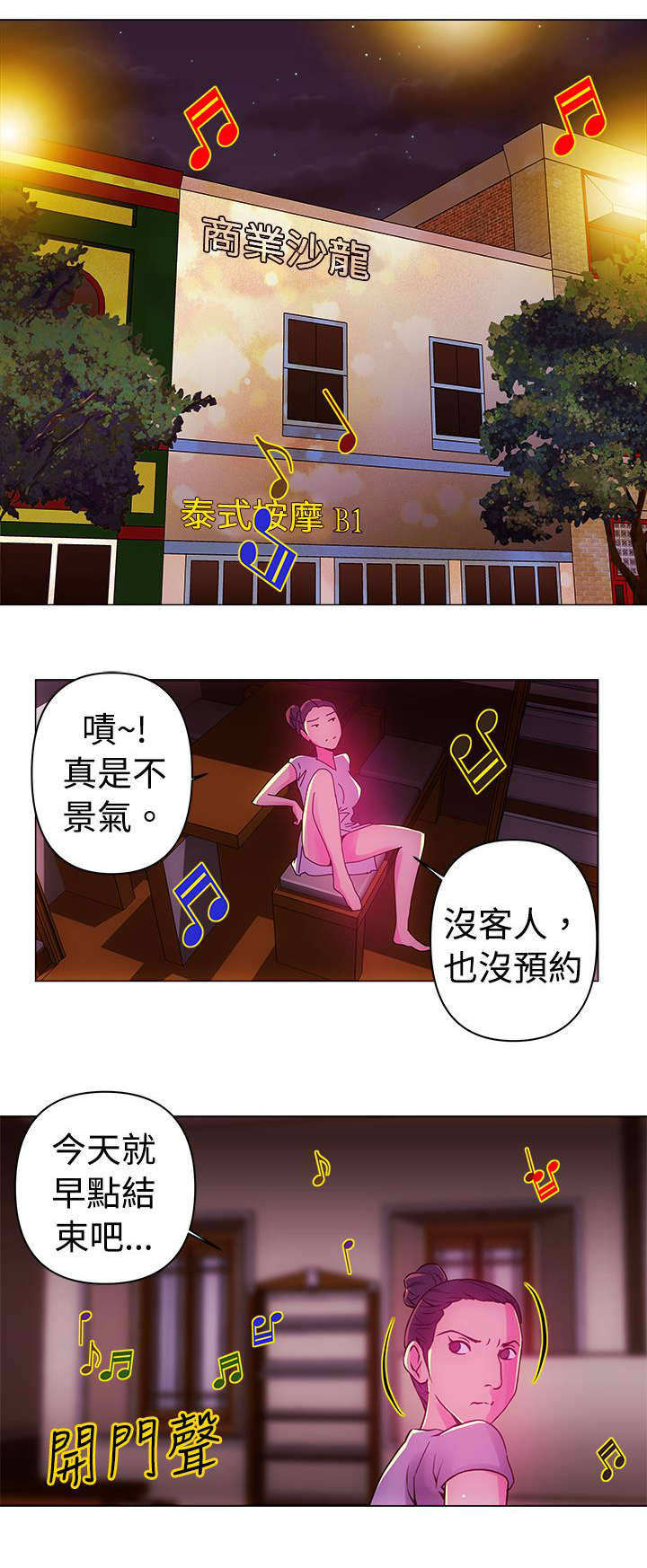 棒球新手教程漫画,第11章：胜利3图