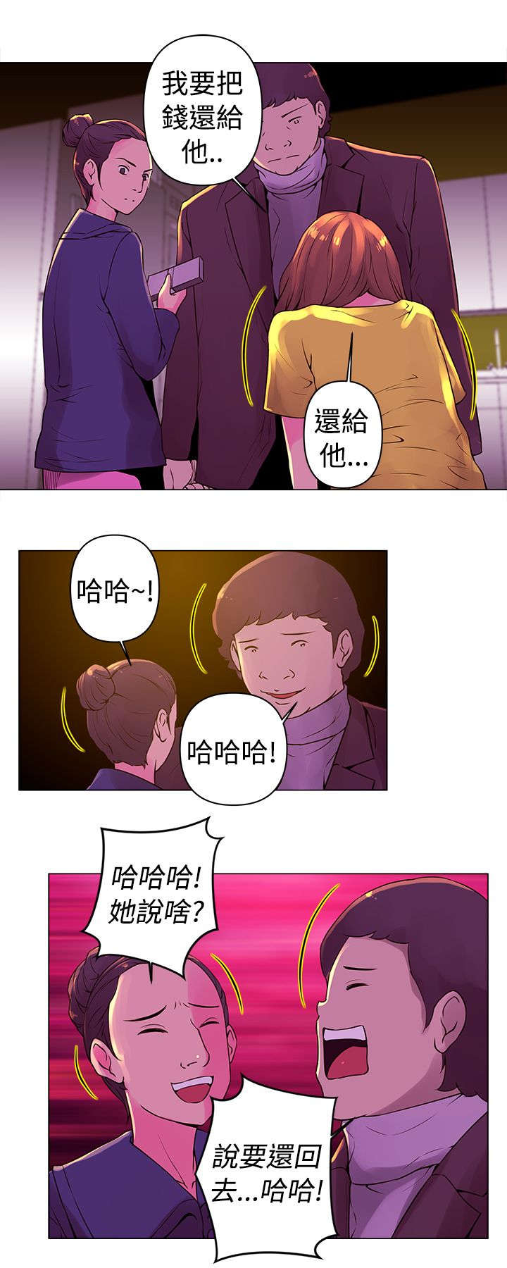 棒球新星漫画,第9章：快速球1图