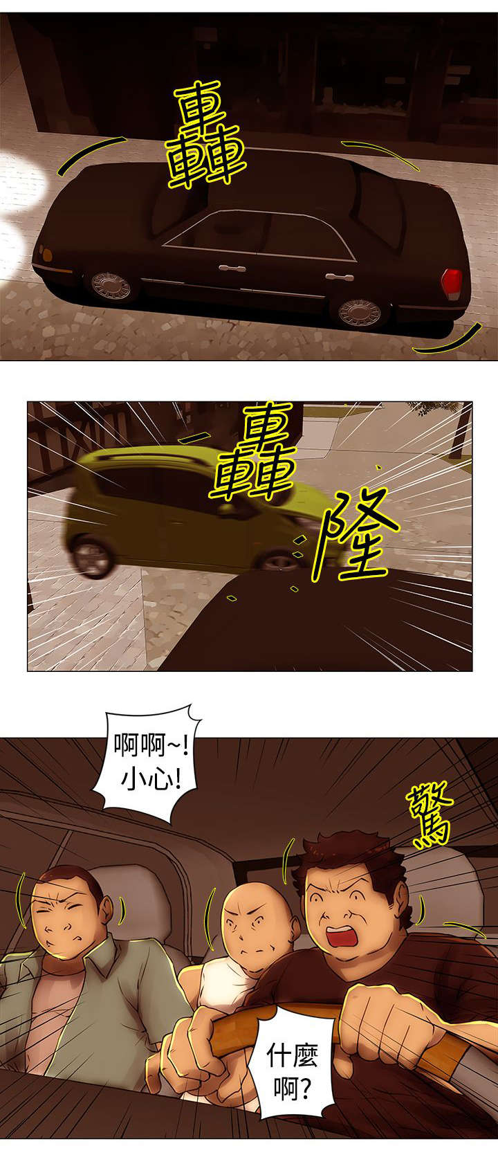 棒球新星漫画,第39章：圈套5图