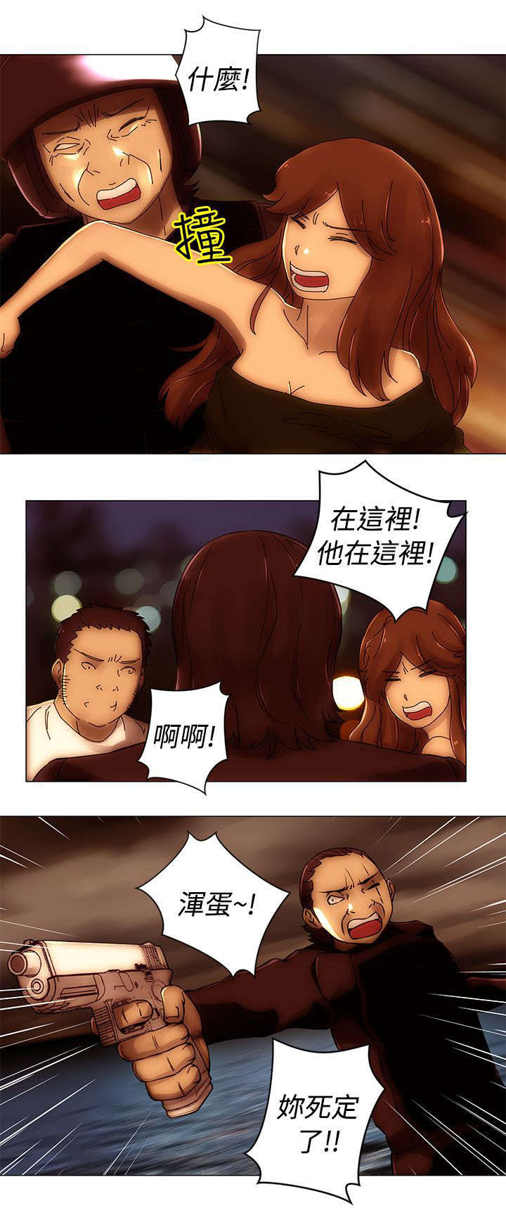 棒球新星有必要升星吗漫画,第49章：对峙3图