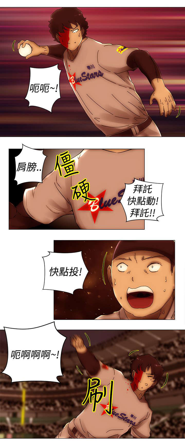 棒球新星与其他佣兵的对比漫画,第51章：完结1图