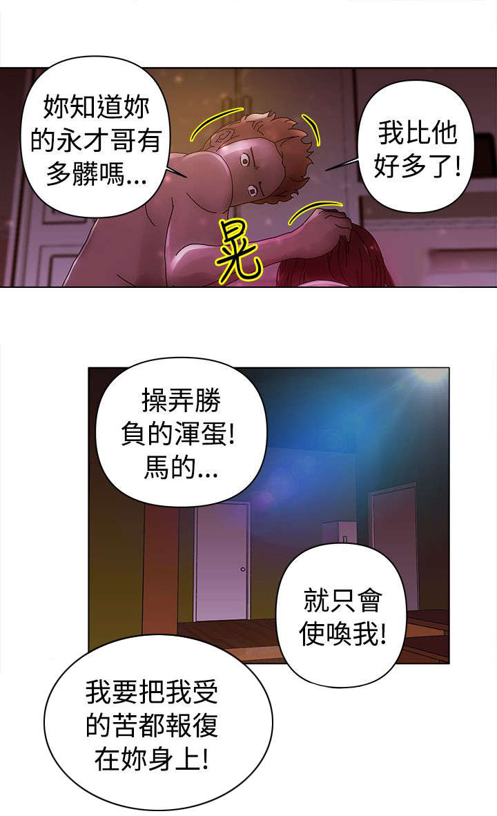 棒球新星漫画,第22章：人渣4图