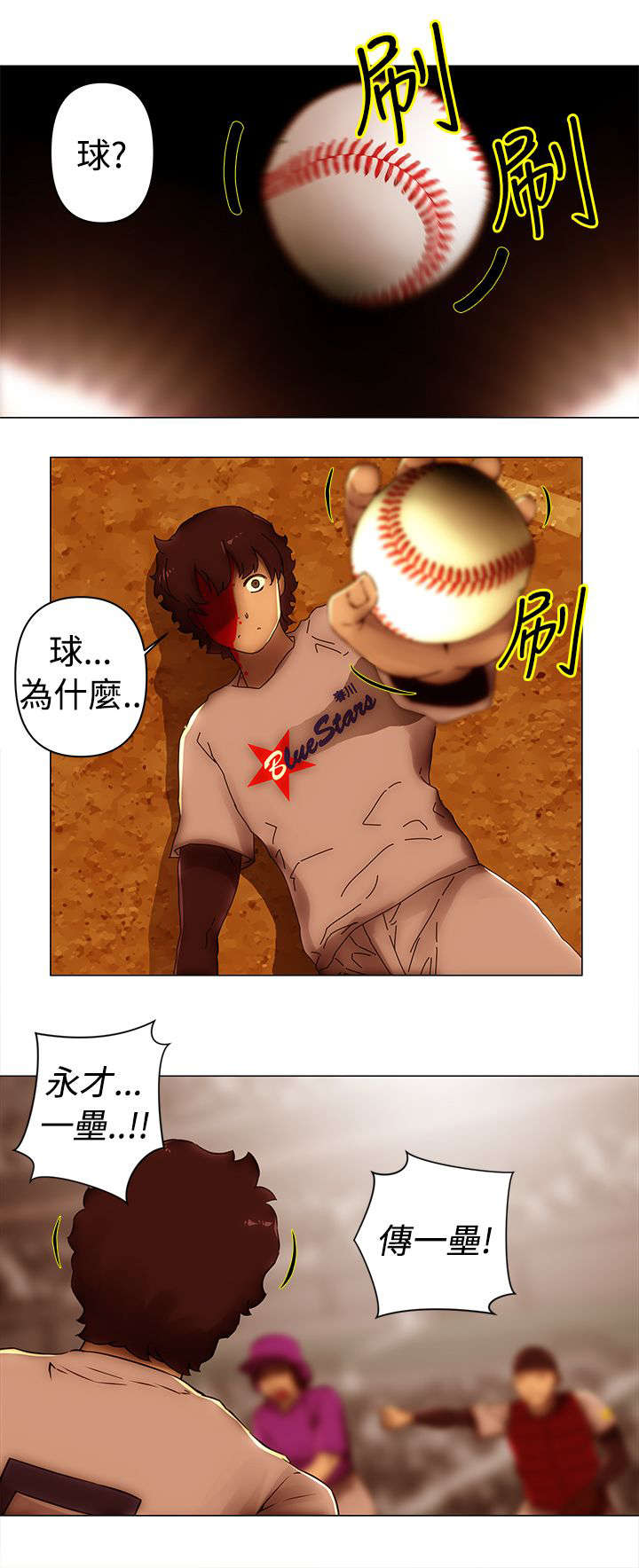 棒球新星漫画,第51章：完结4图