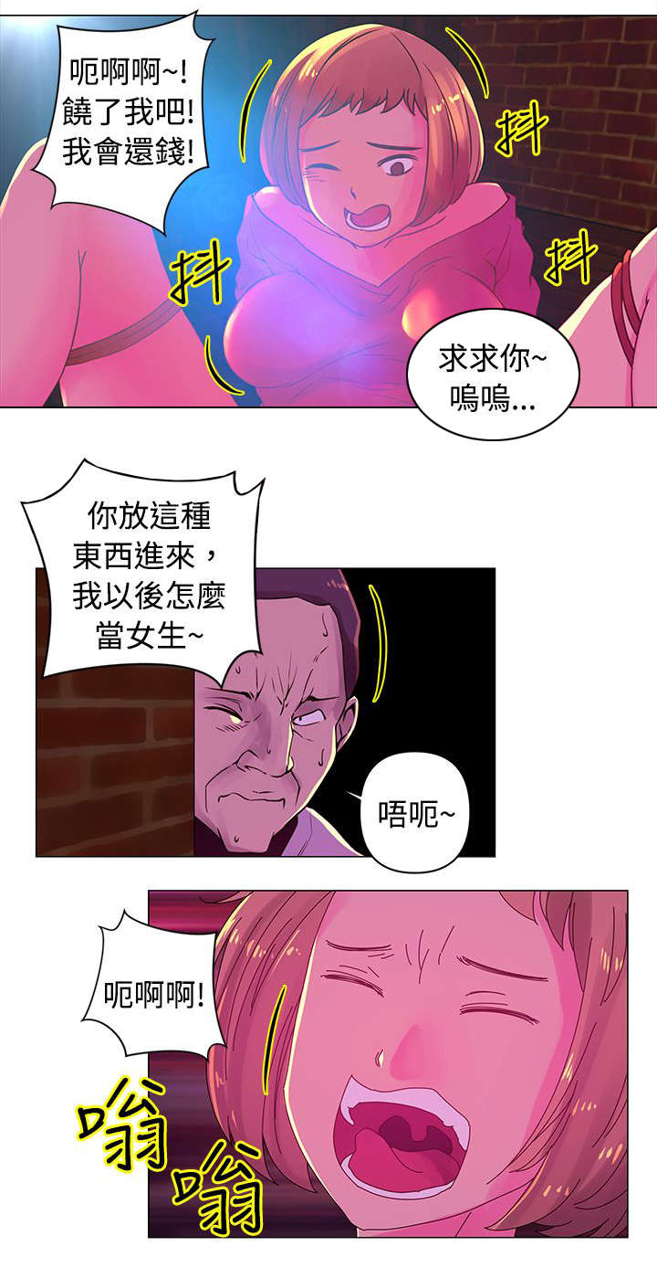 棒球新星漫画,第29章：证据1图