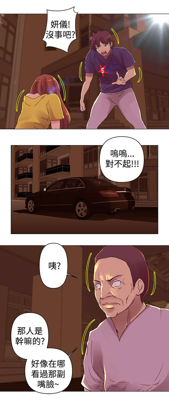 棒球新星挑战赛漫画,第27章：回家2图