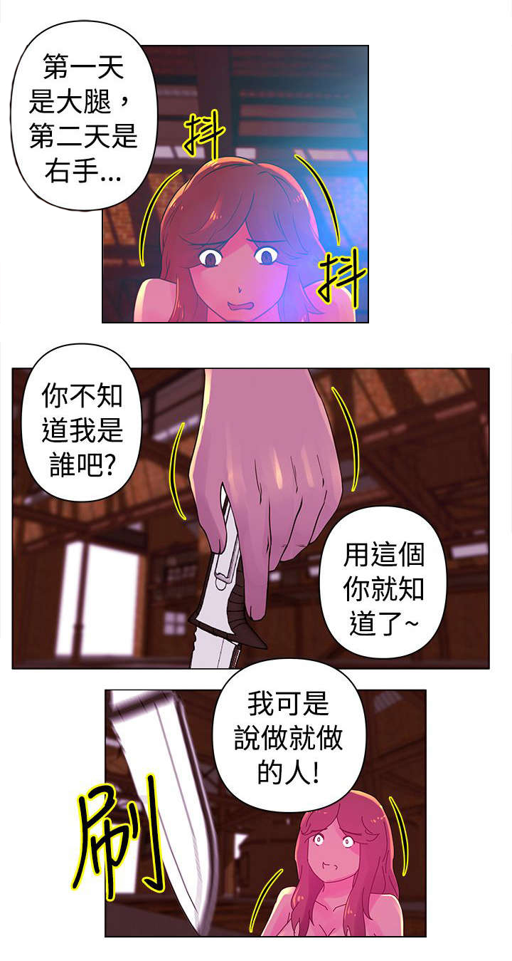 棒球新星漫画,第24章：胁迫4图
