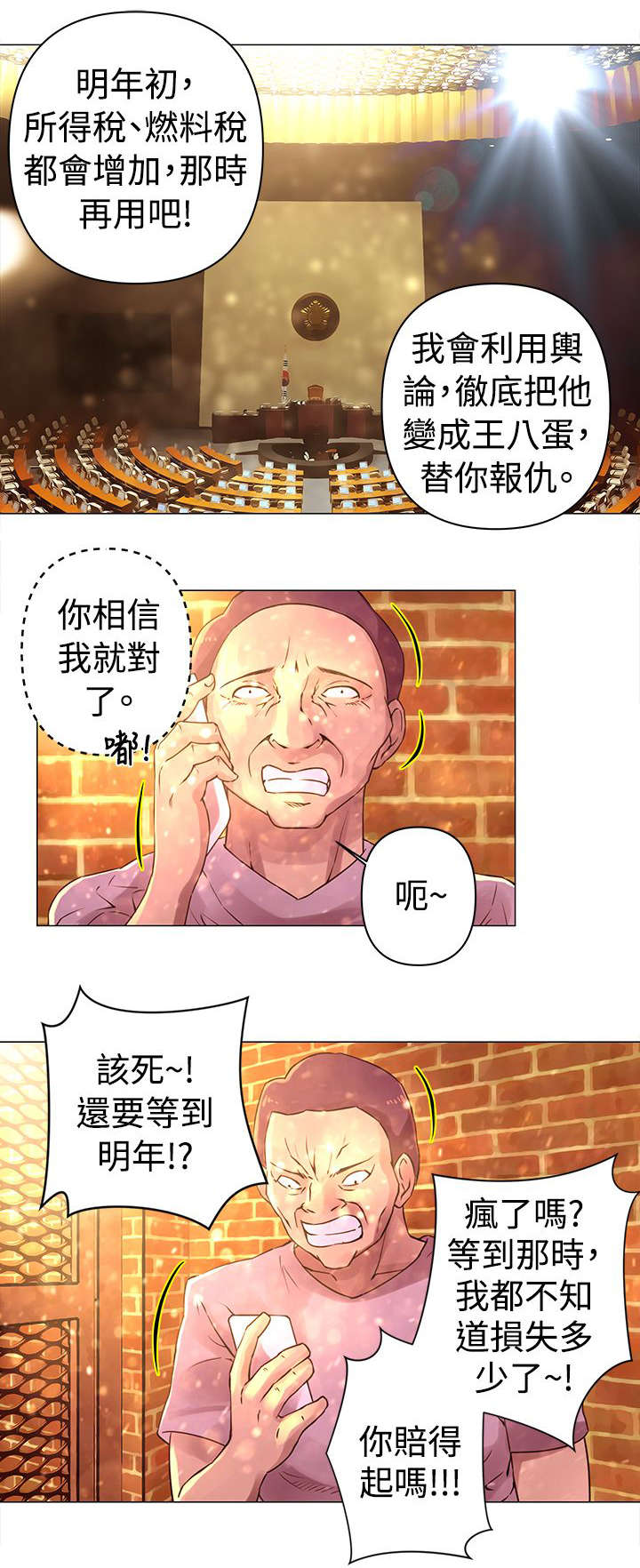 棒球新星漫画,第29章：证据1图