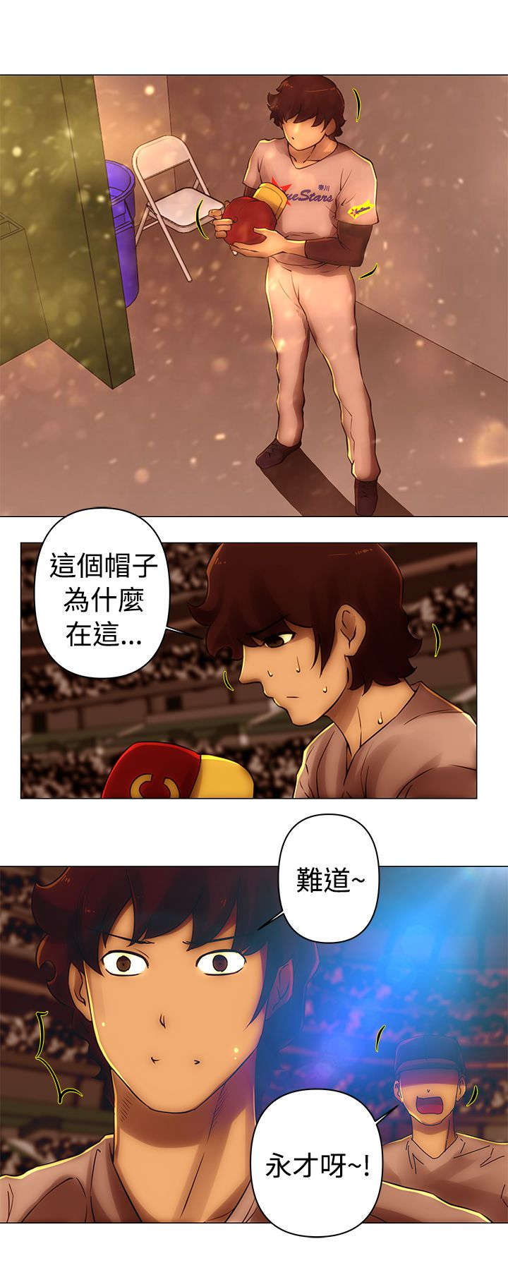 棒球新星后期表现如何漫画,第40章：抓住4图