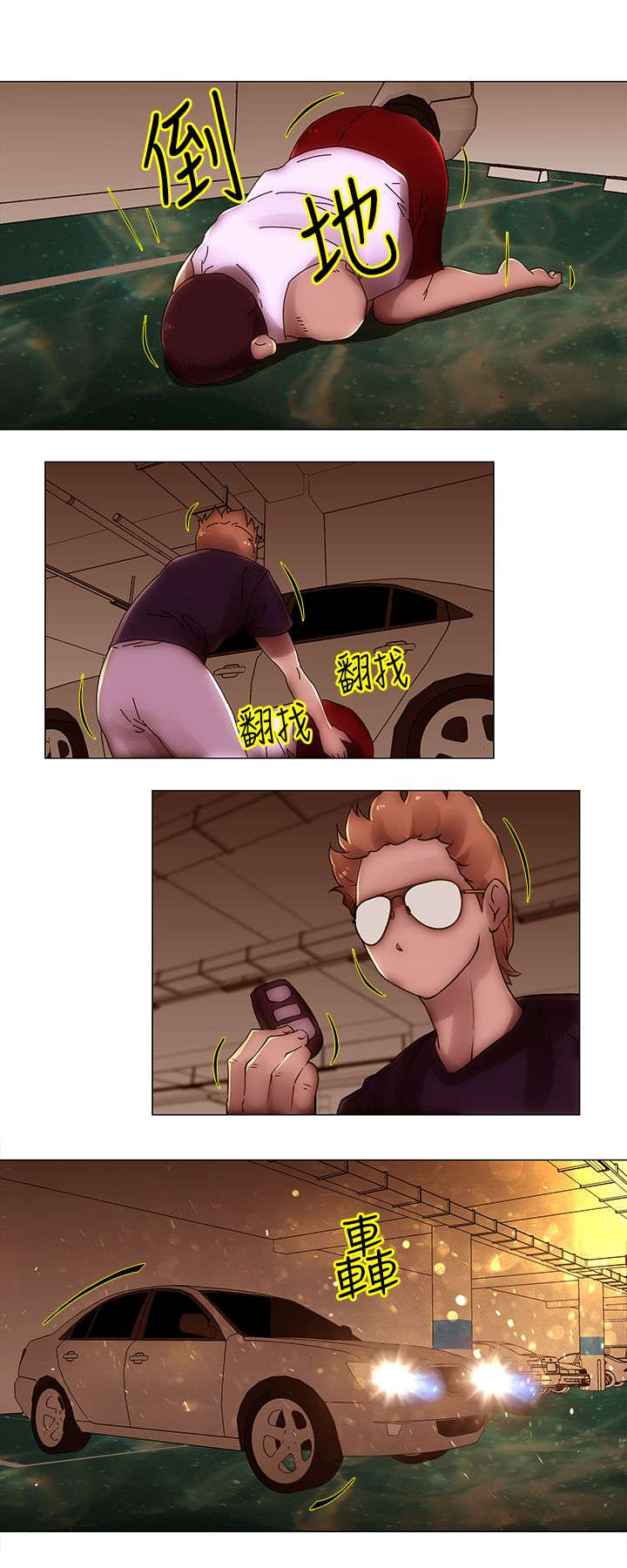 棒球新星漫画,第38章：抢钱2图