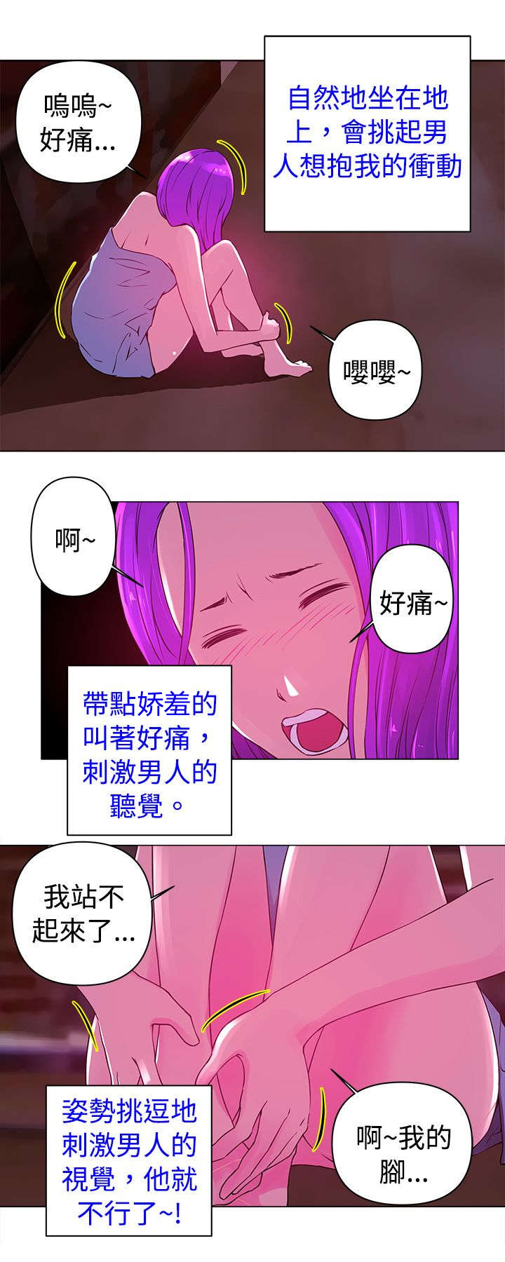 棒球新星漫画,第21章：发现1图