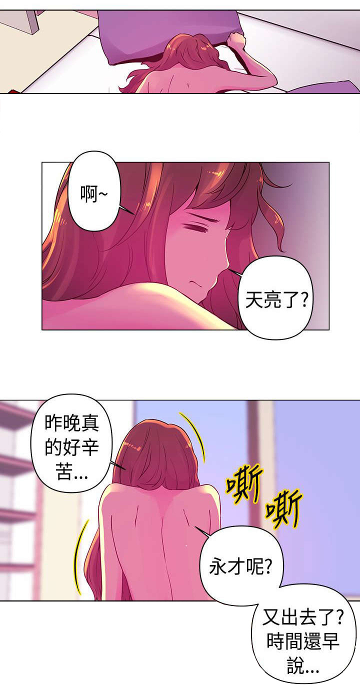 棒球新星漫画,第15章：作战5图