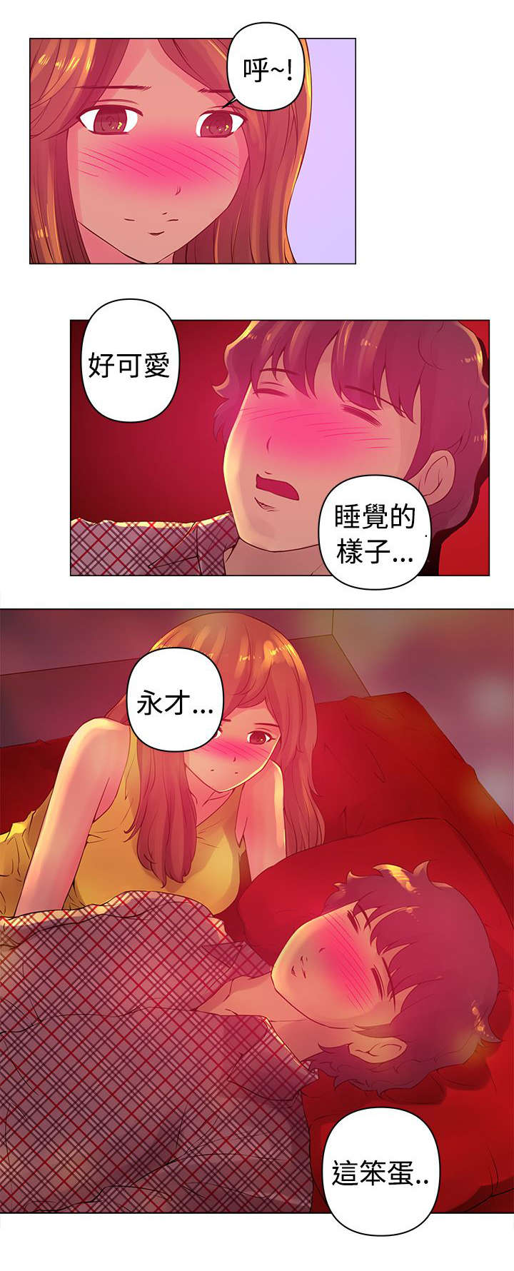 棒球新星漫画,第4章：选择3图