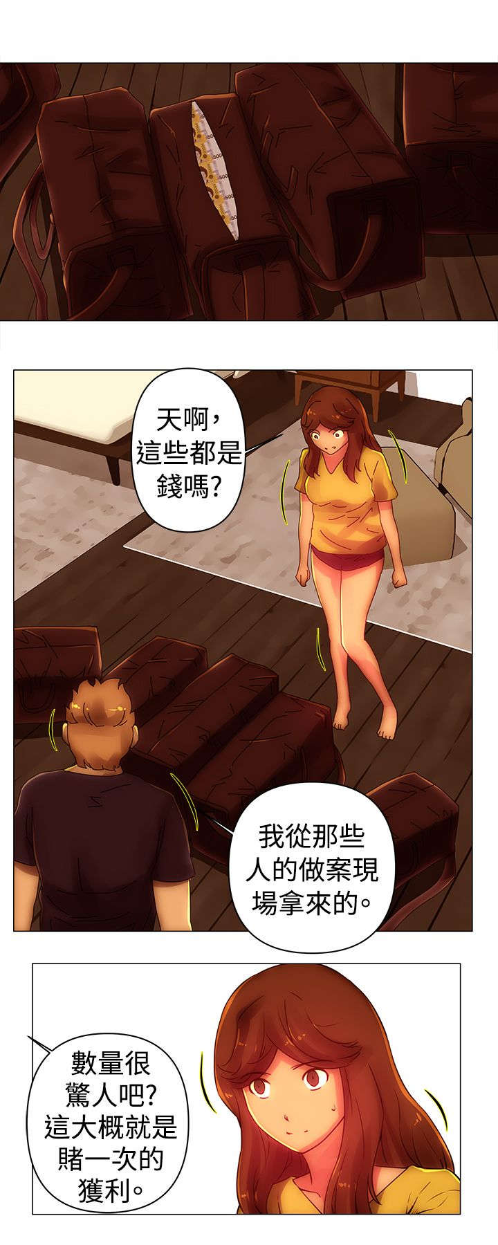 棒球新星漫画,第38章：抢钱3图