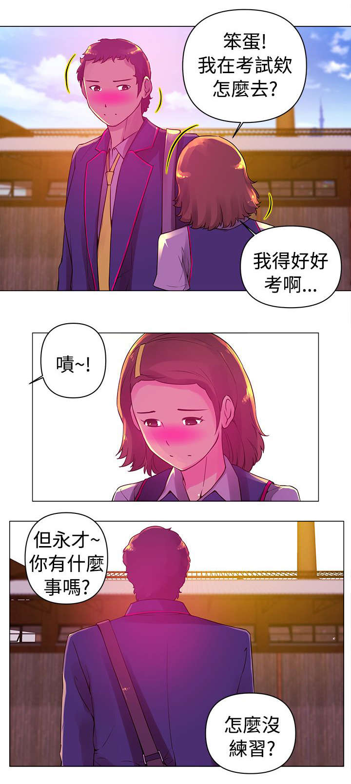 棒球新星漫画,第6章：永才4图
