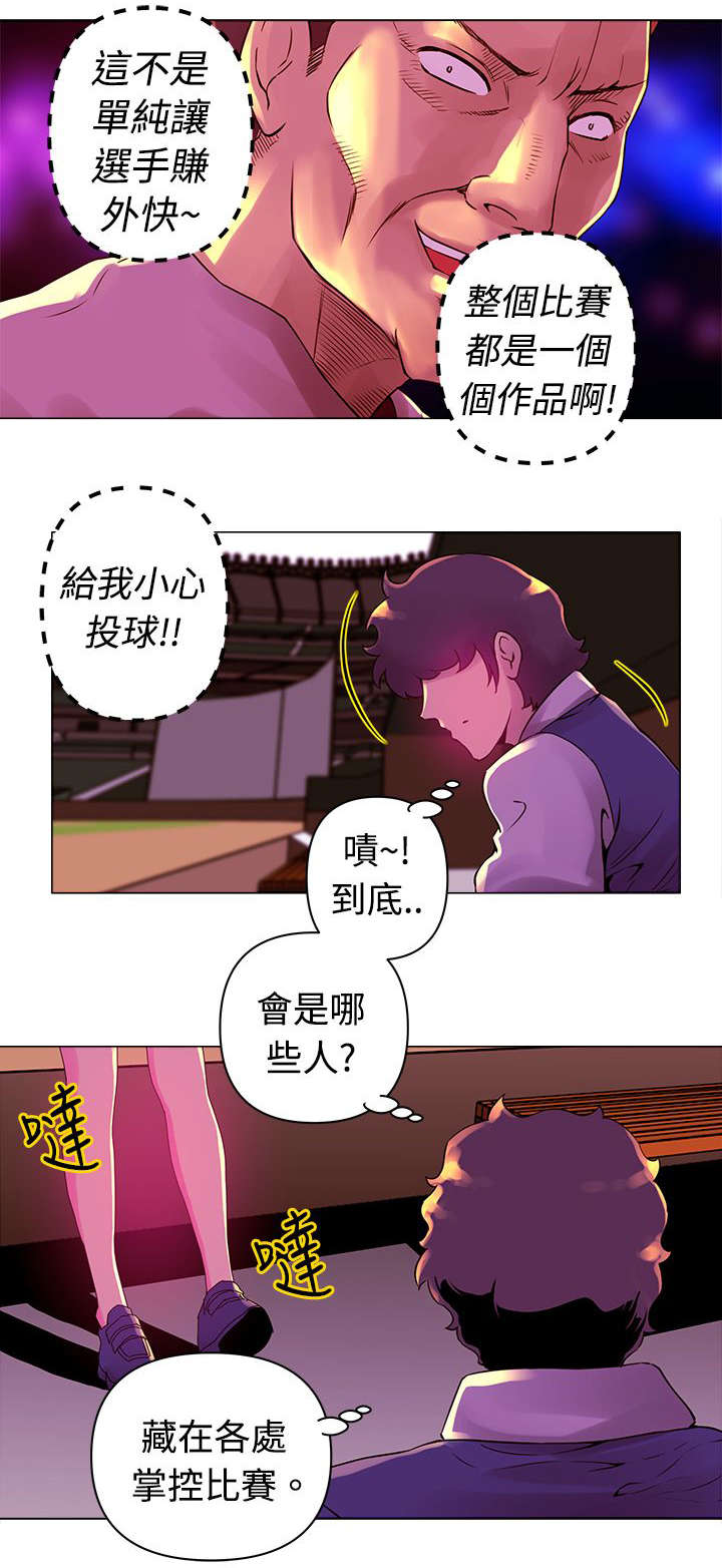 棒球新星佣兵怎么样漫画,第16章：比赛4图