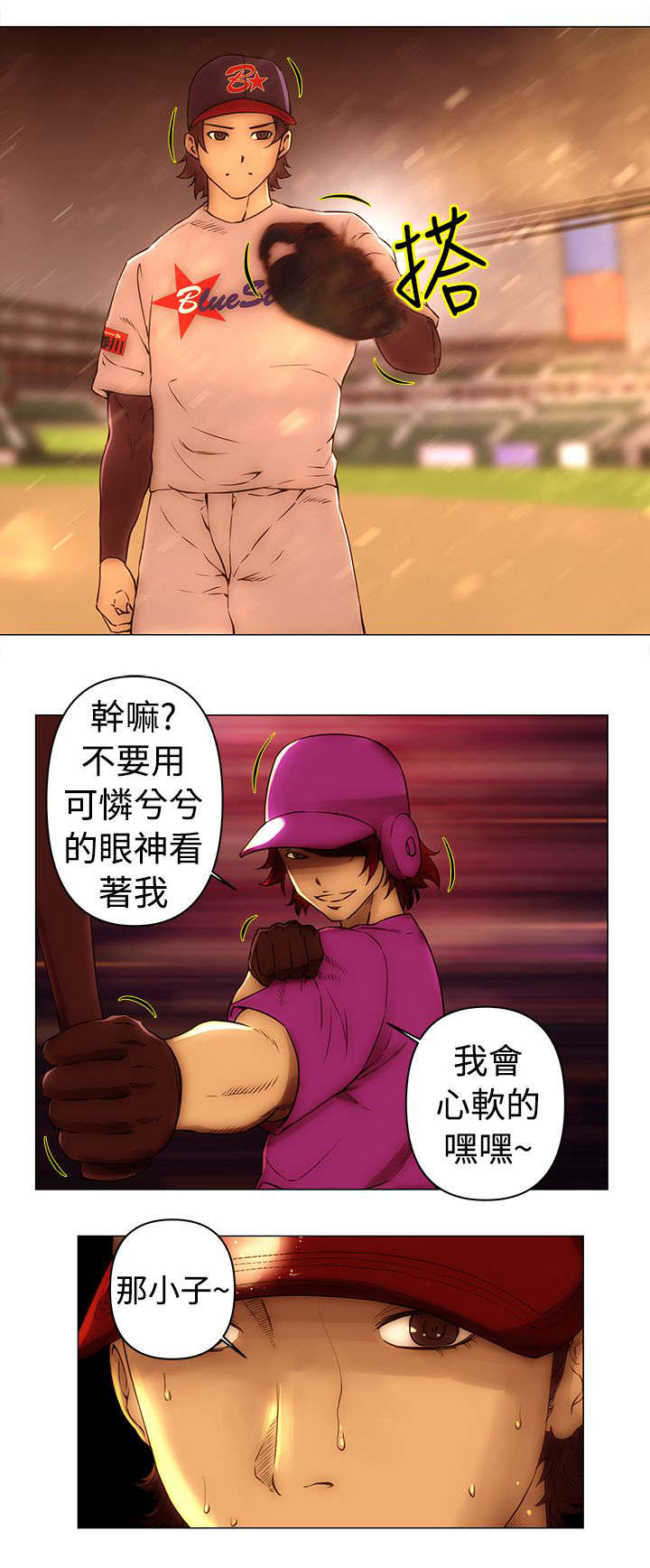 棒球新星挑战赛漫画,第48章：偷渡2图