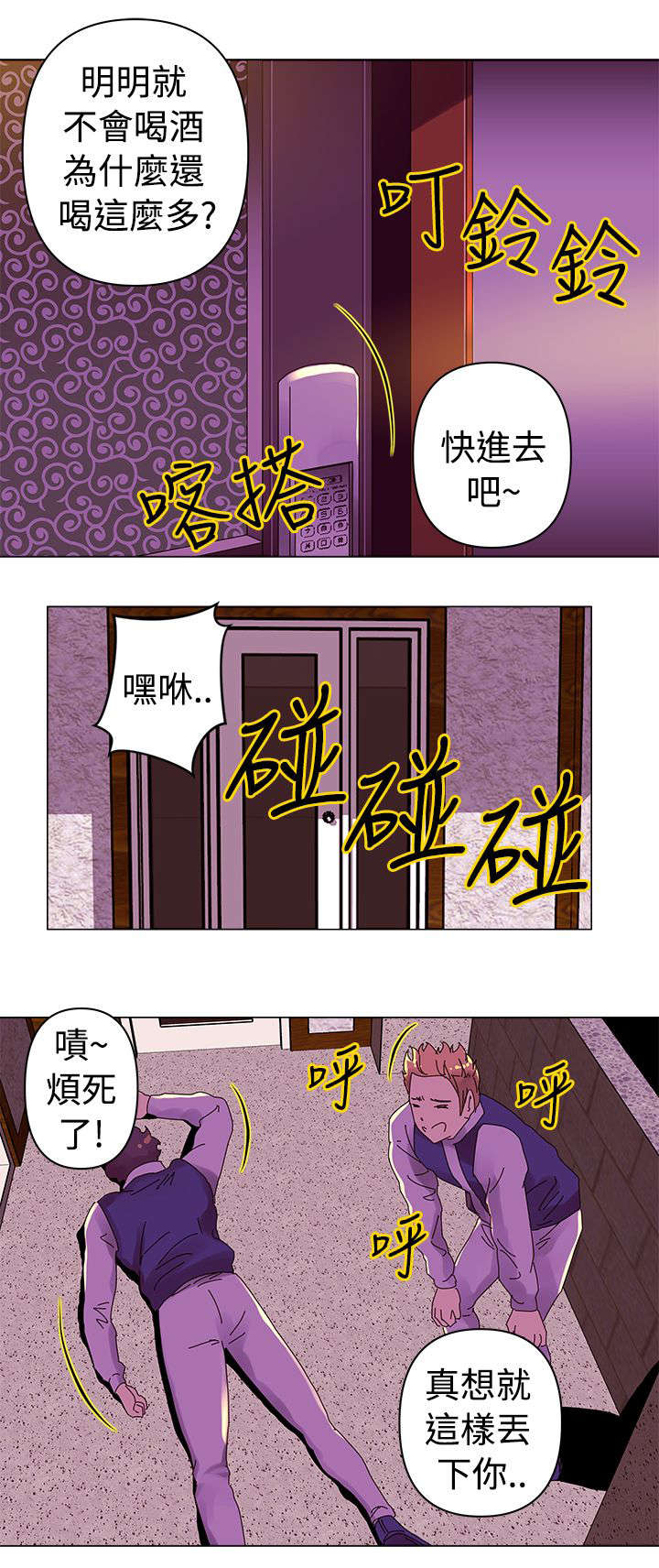 棒球新手教程漫画,第15章：作战2图