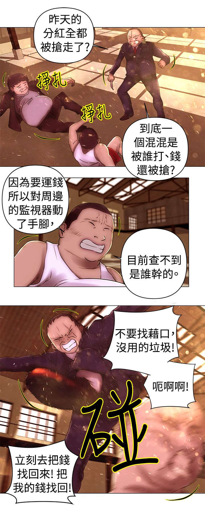 棒球新星漫画,第38章：抢钱1图
