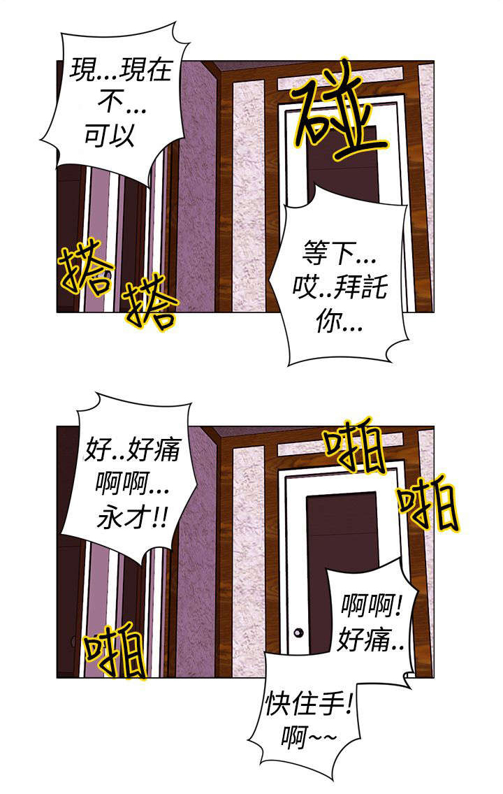 棒球新星漫画,第15章：作战2图