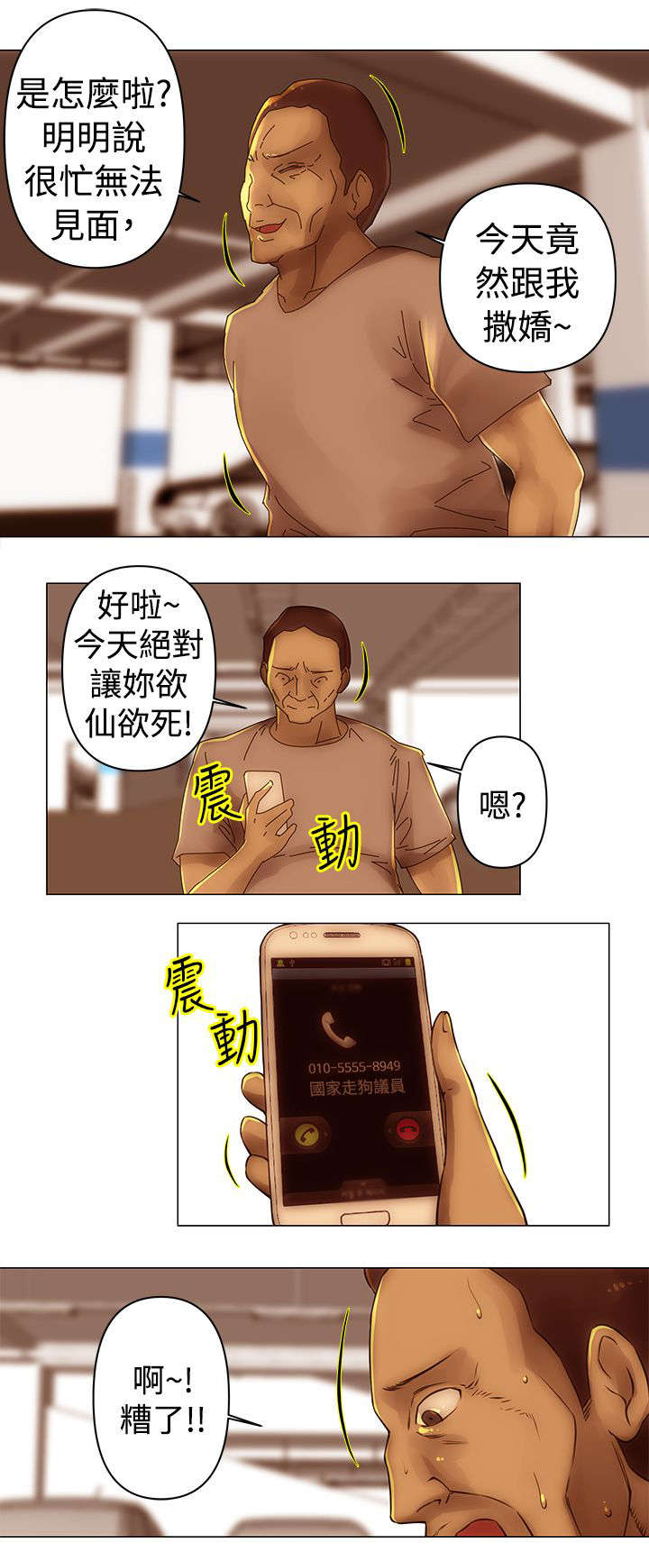 棒球新星值得换吗漫画,第32章：暗杀1图