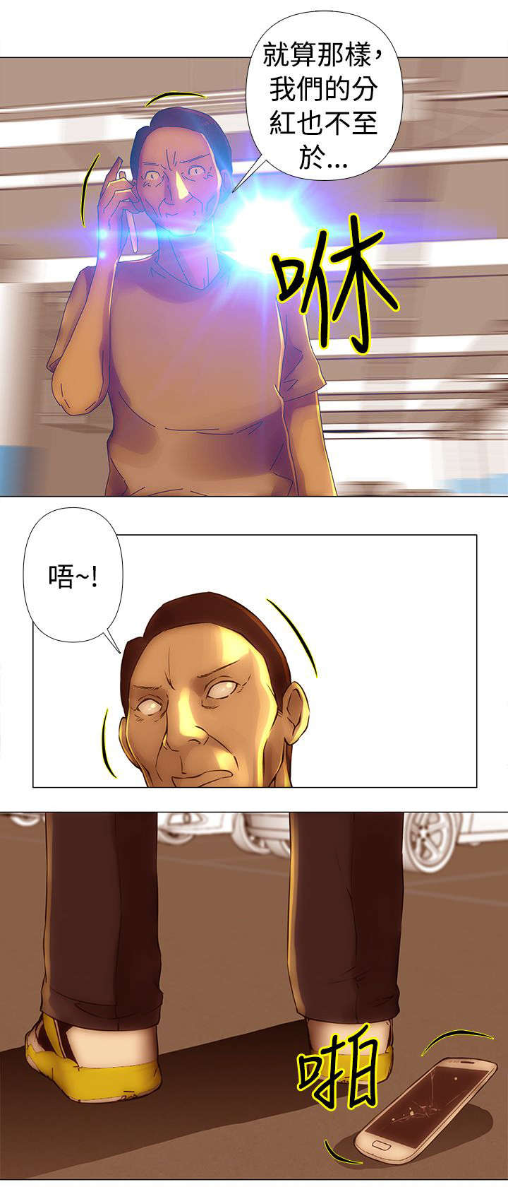 棒球新星值得换吗漫画,第32章：暗杀3图