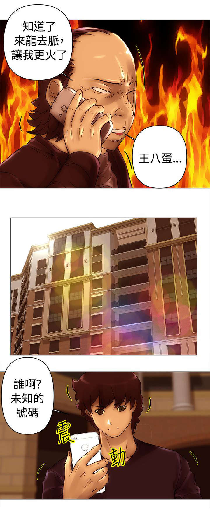 棒球新秀电影漫画,第44章：威胁5图