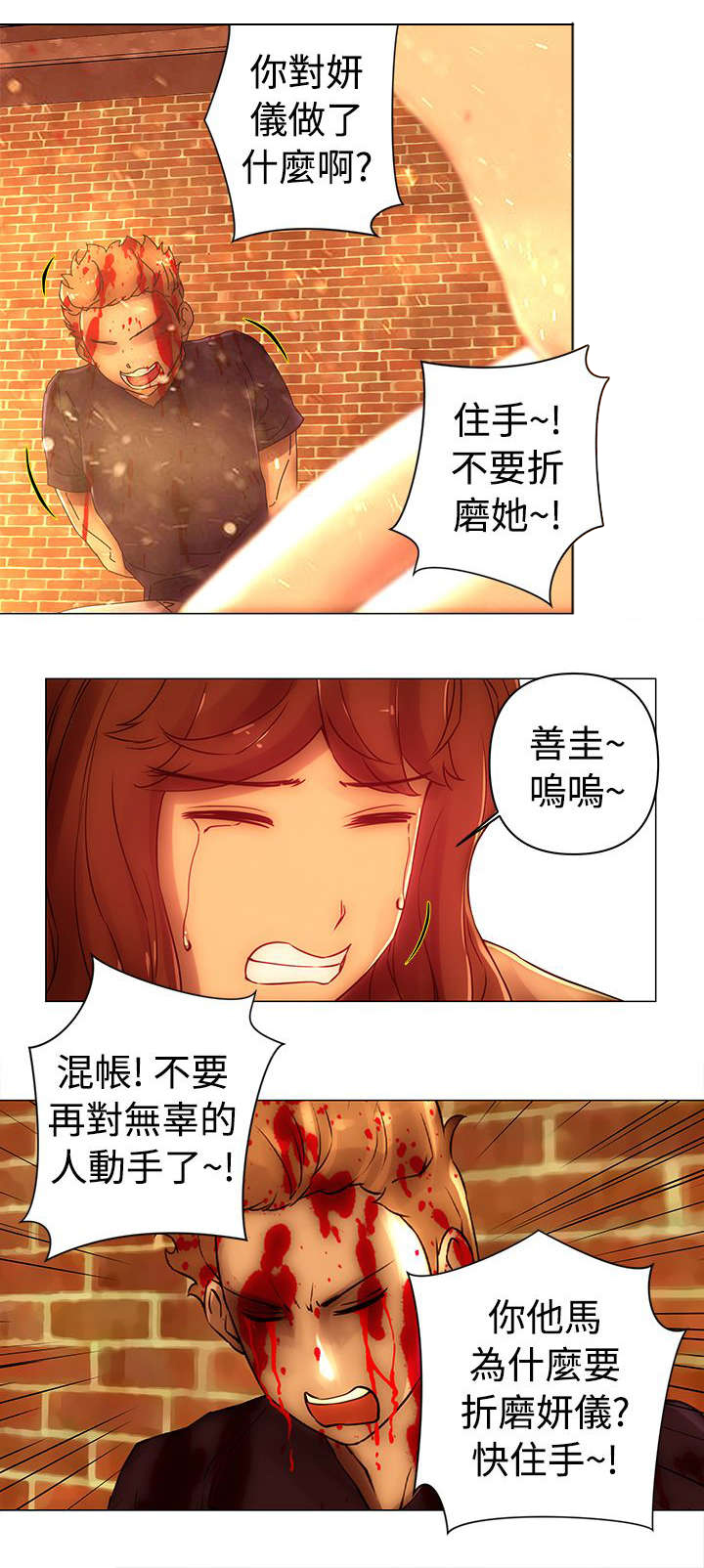 棒球新星与其他佣兵的对比漫画,第45章：折磨4图