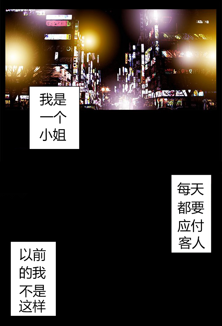 棒球新星漫画,第1章：改变1图