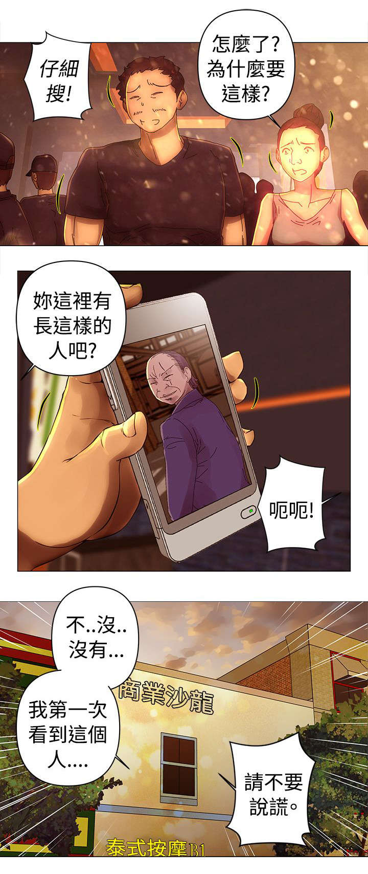 棒球新星佣兵好用吗漫画,第42章：爆料4图