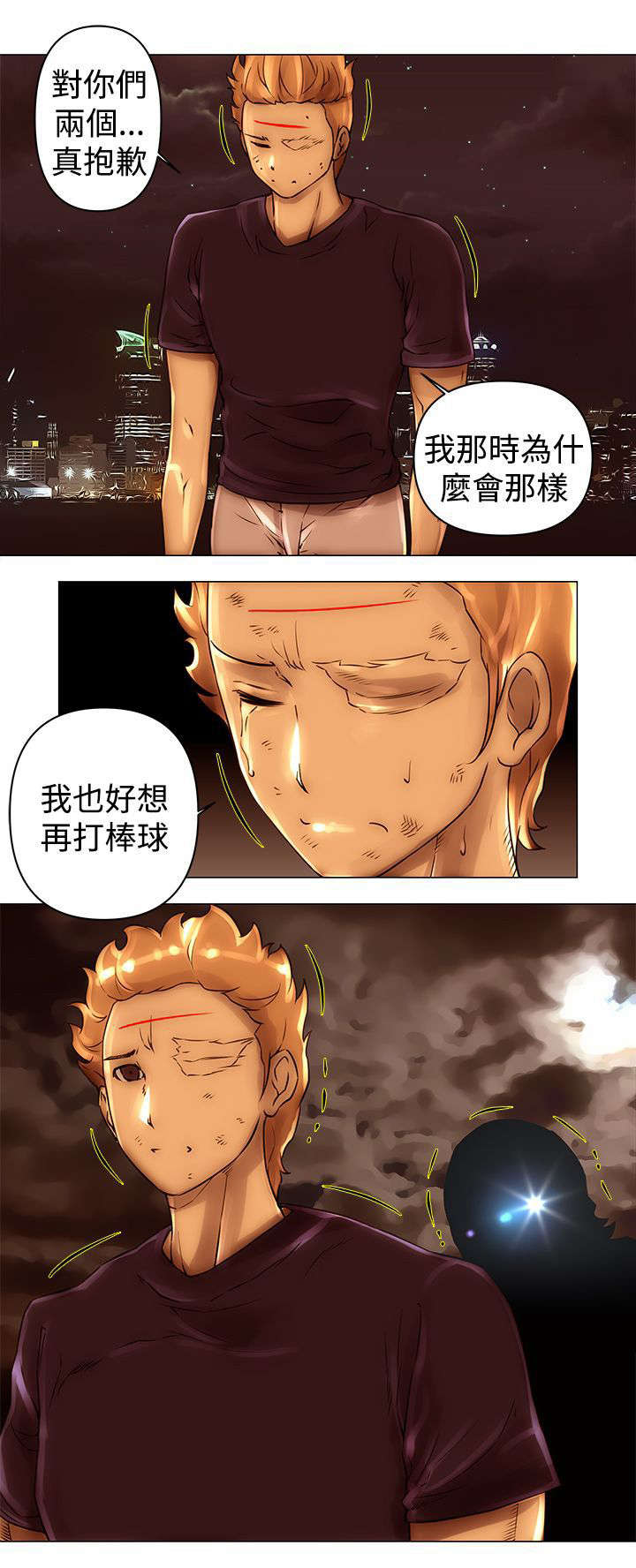 棒球新星值得换吗漫画,第41章：救出4图