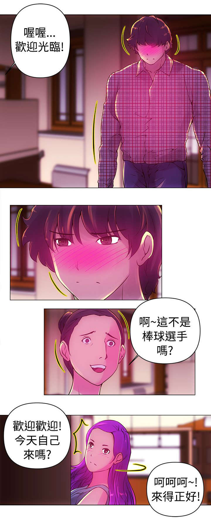 棒球新手教程漫画,第11章：胜利4图