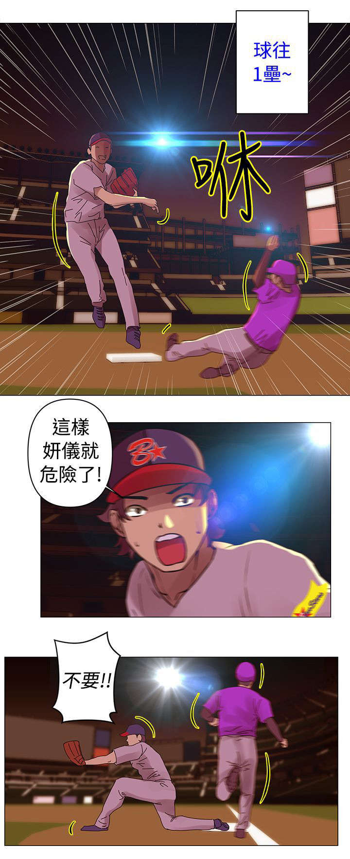 棒球新星漫画,第26章：坏球2图