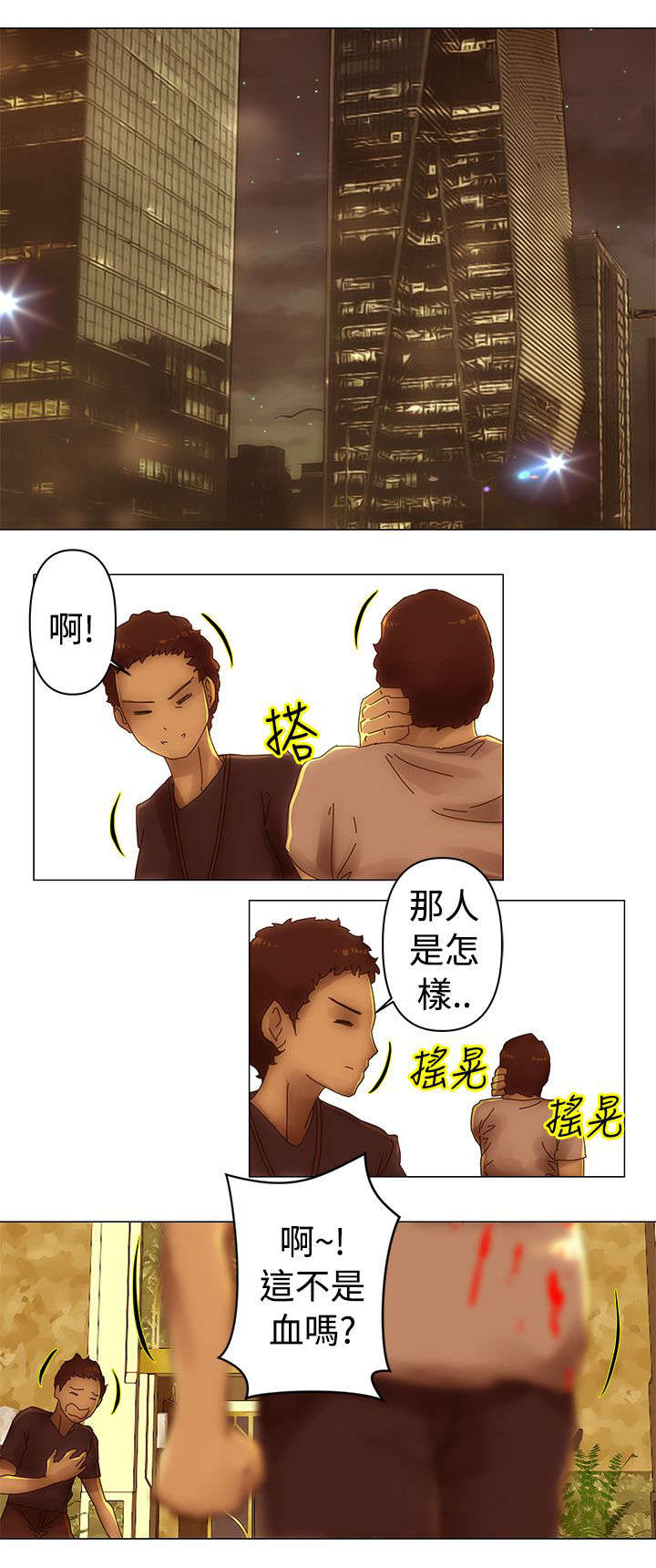 棒球新星值得换吗漫画,第32章：暗杀4图