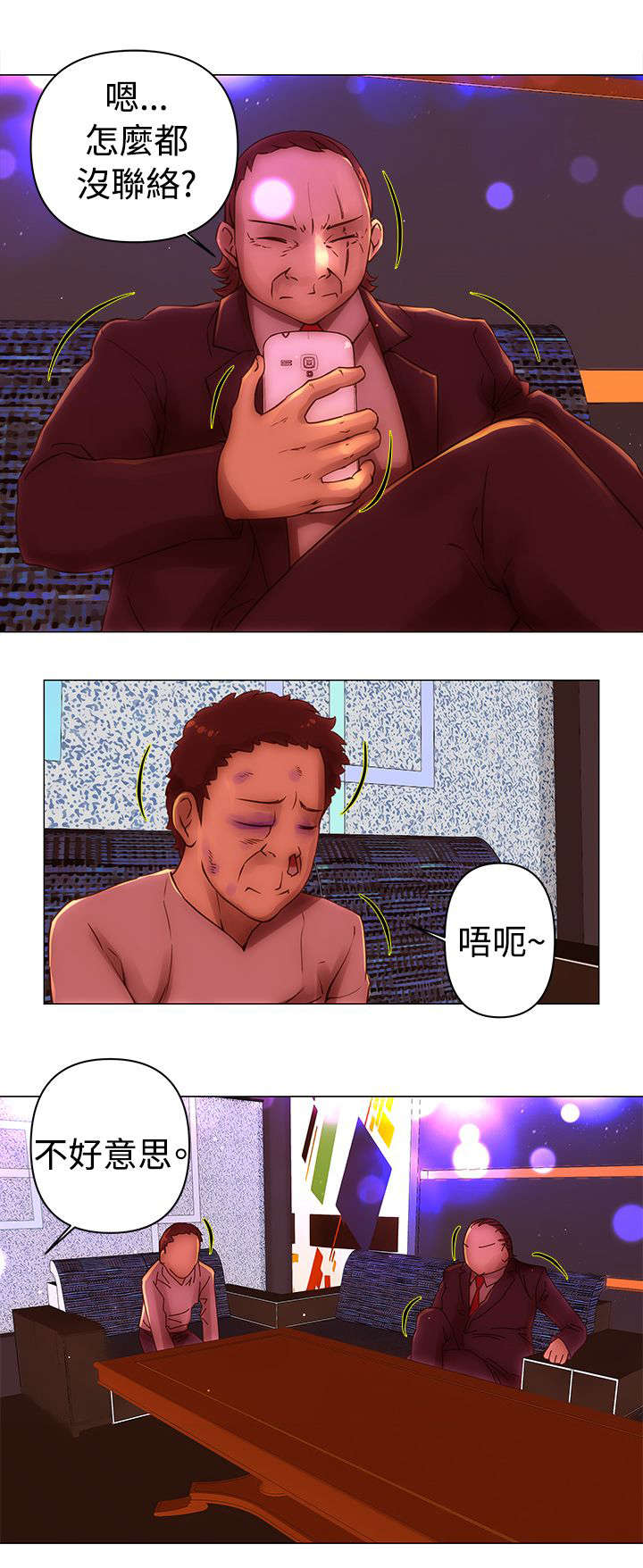 棒球新手教程漫画,第34章：接手5图