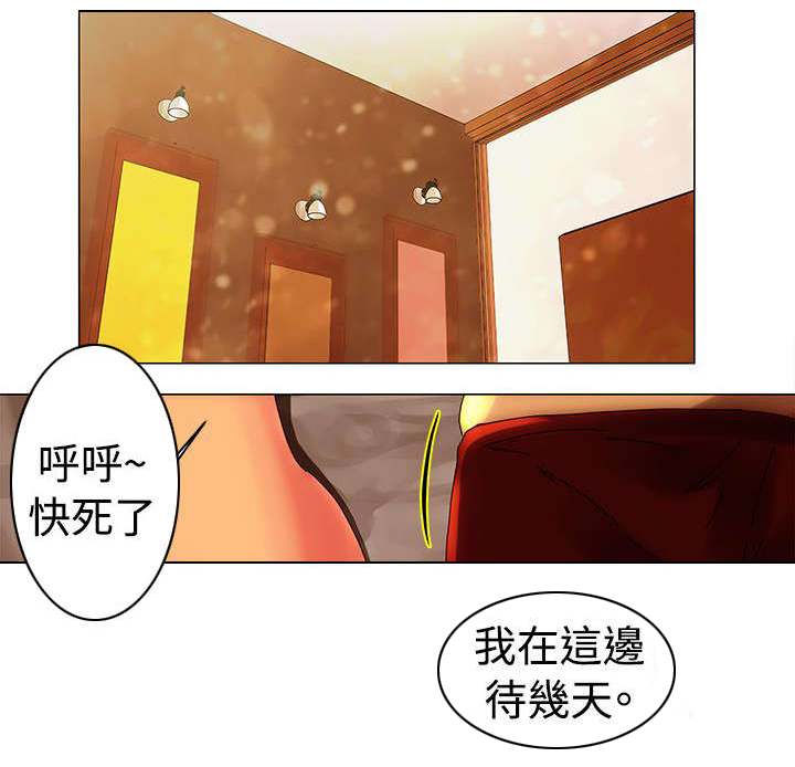 棒球新手教程漫画,第30章：避难5图