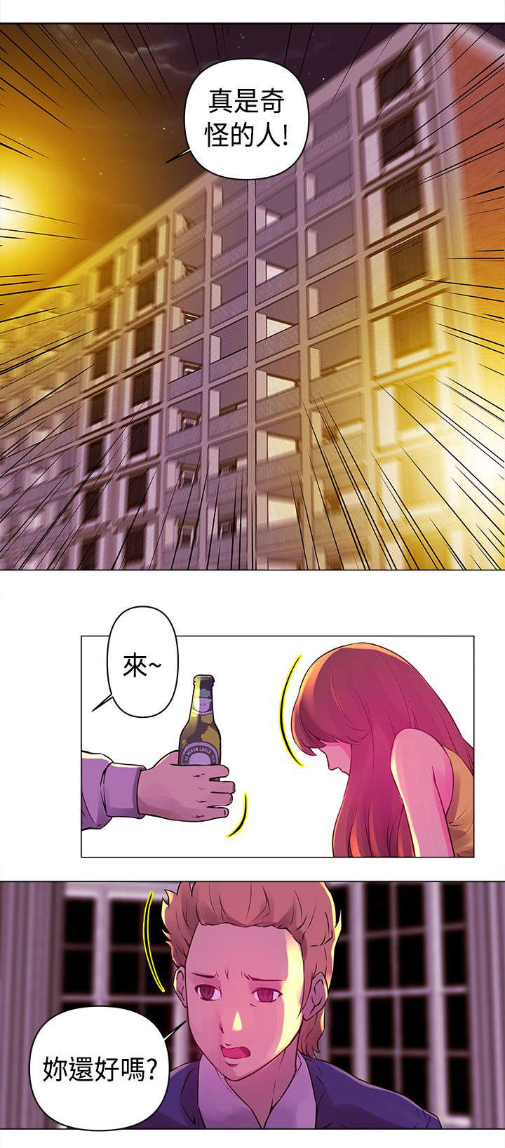 棒球新星值得换吗漫画,第17章：噩梦3图