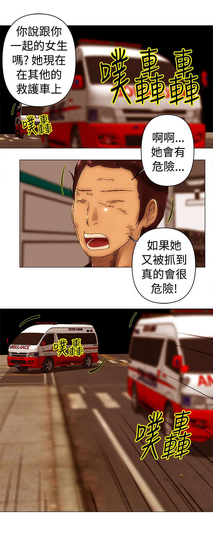 棒球新星后期表现如何漫画,第47章：危机3图