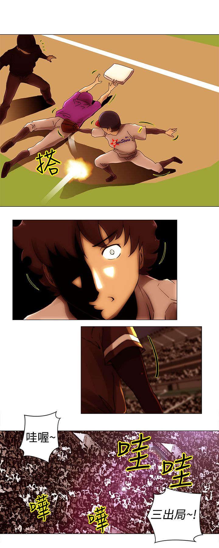 棒球新星与其他佣兵的对比漫画,第51章：完结2图