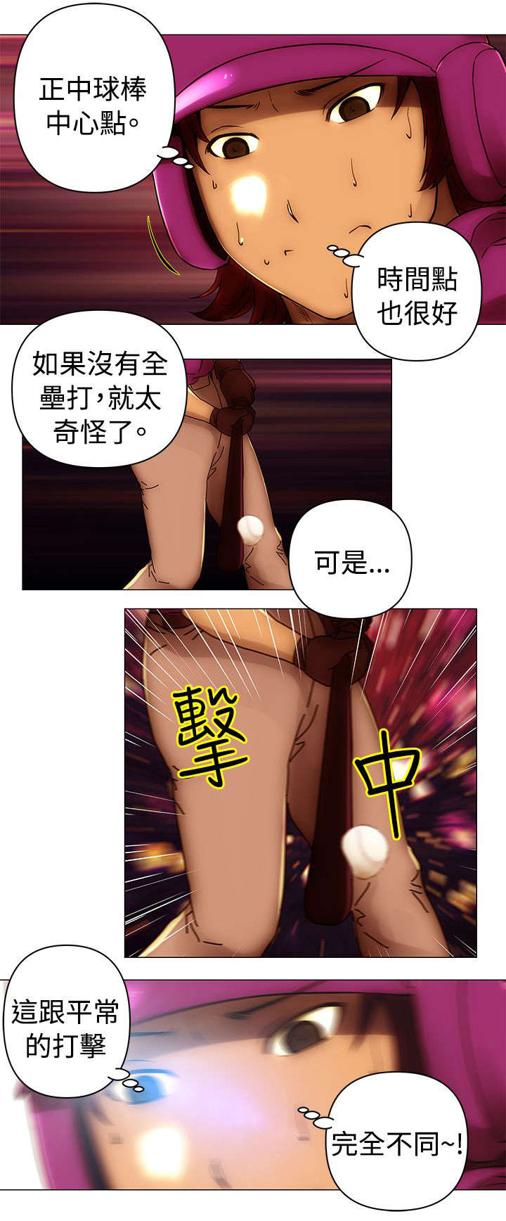 棒球新星佣兵好用吗漫画,第50章：击毙3图