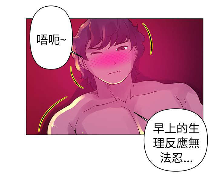 棒球新星漫画,第7章：认出5图