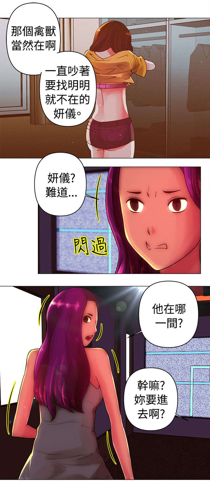 棒球新手教程漫画,第31章：找事5图