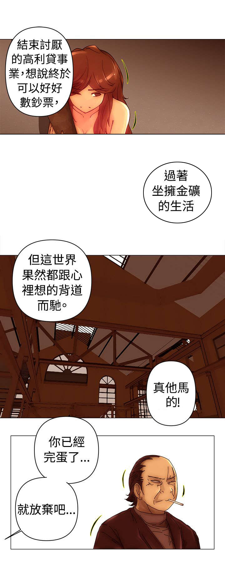 棒球新星漫画,第44章：威胁5图