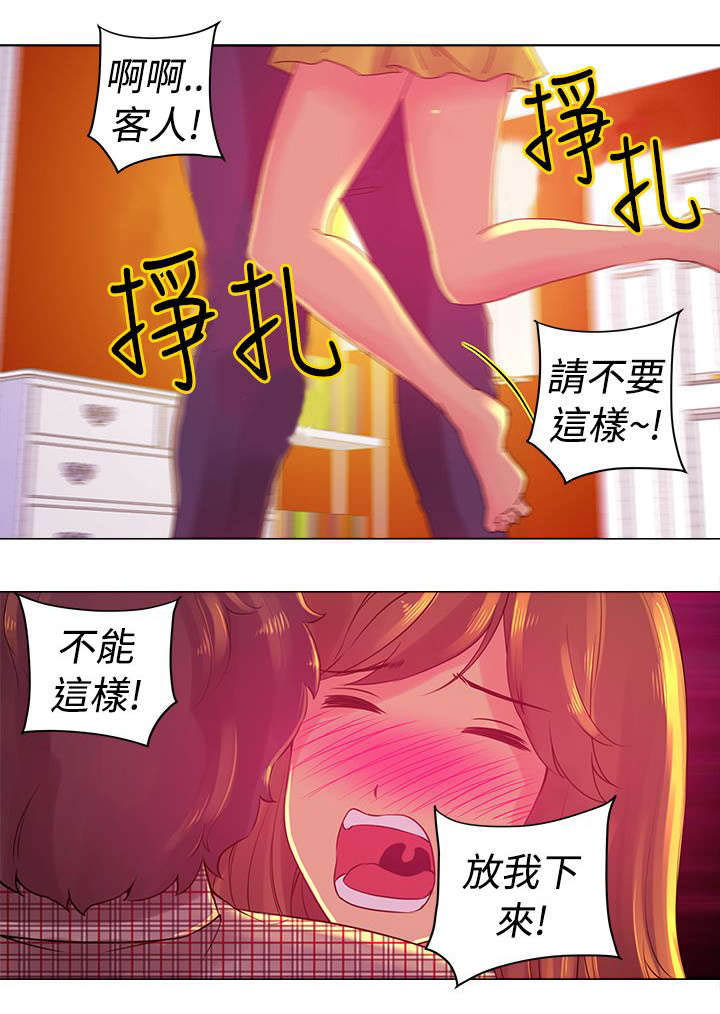 棒球新星漫画,第4章：选择2图