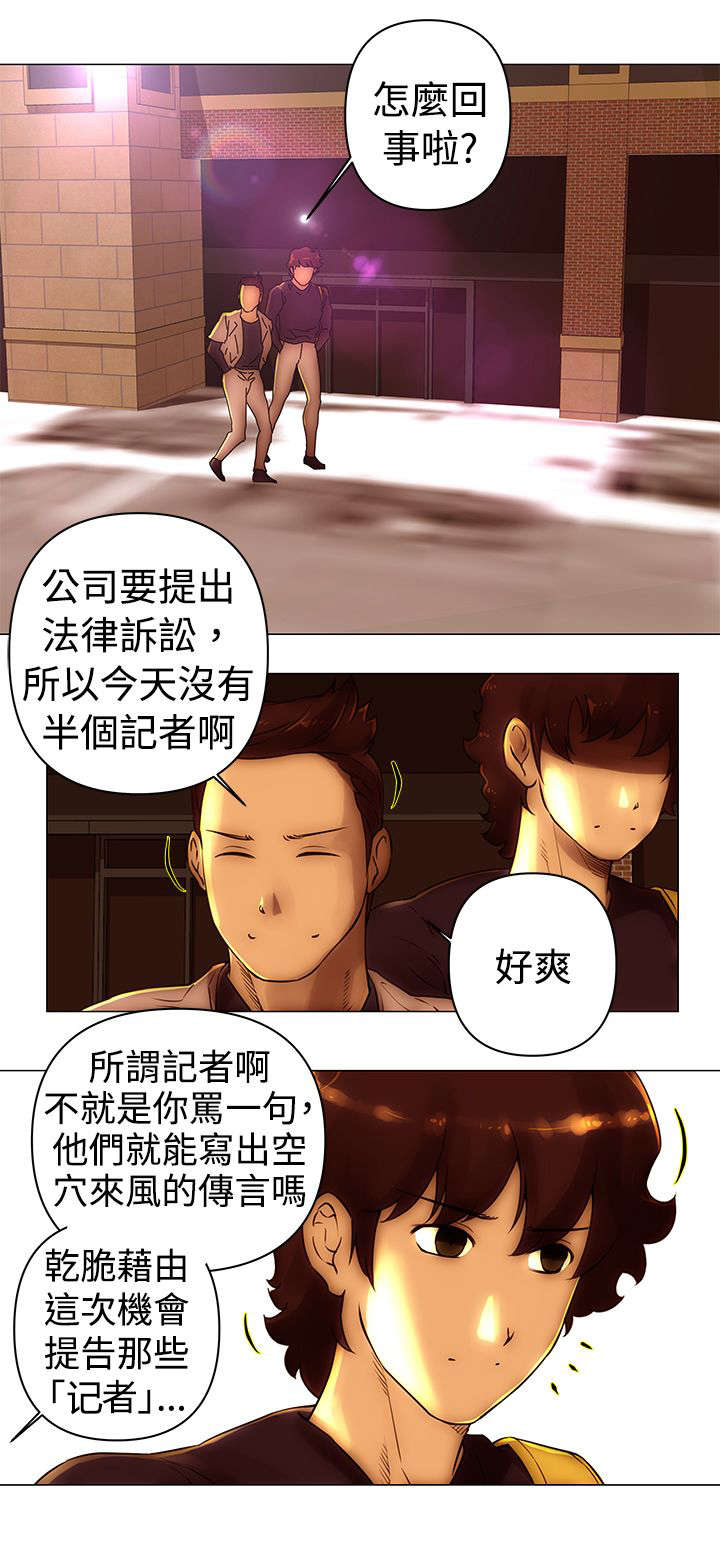 棒球新星漫画,第43章：离开2图