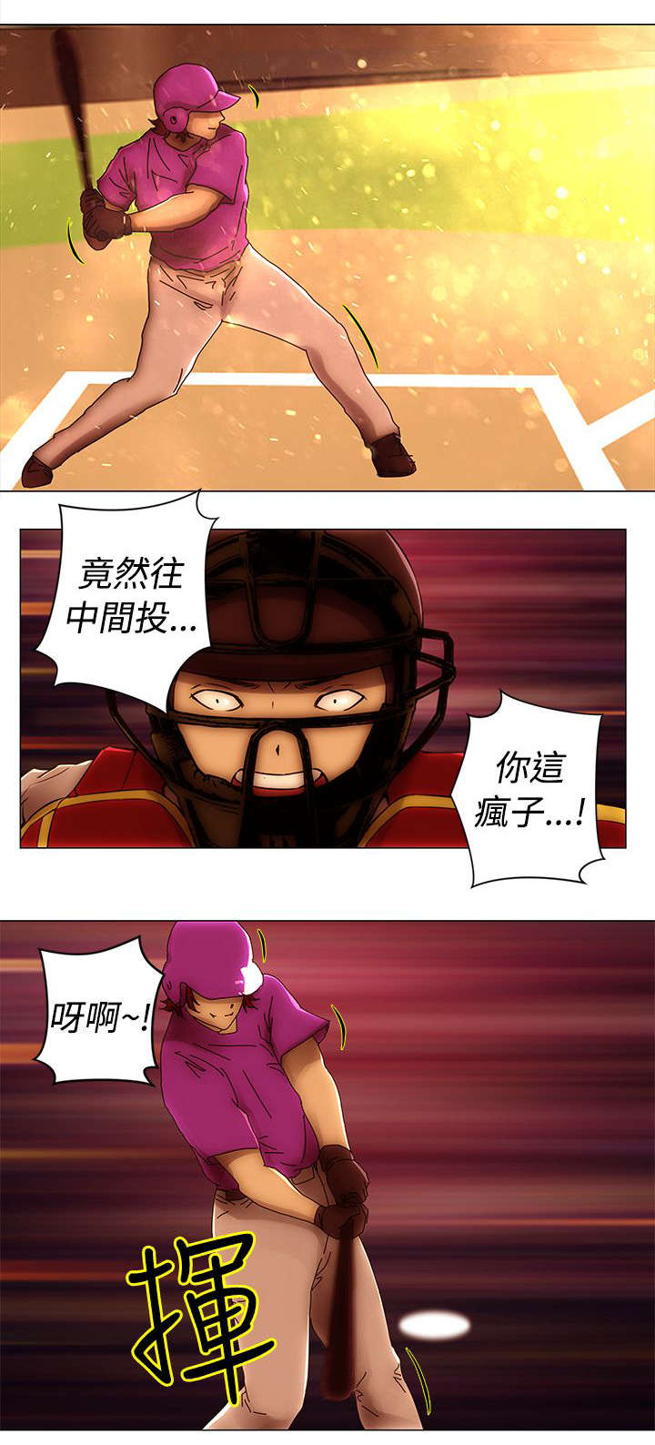 棒球新星佣兵好用吗漫画,第50章：击毙2图